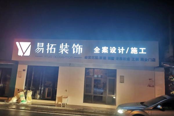 用亮字打造与众不同的公司名称，提升市场竞争力