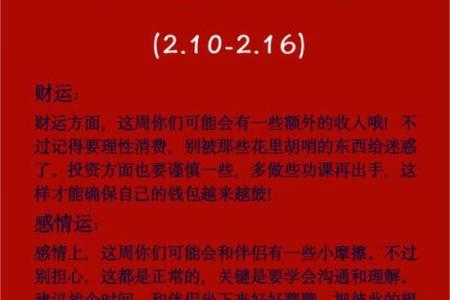 七月蛇生肖运势变化：机遇与挑战并存