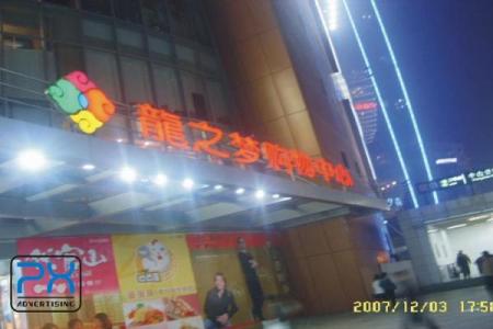 用亮字打造与众不同的公司名称，提升市场竞争力