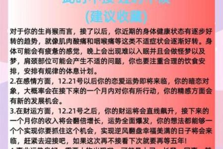出生猴人的事业与财运走向