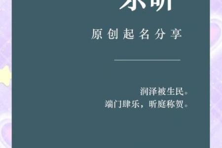 昕名字的深刻寓意与象征意义探索