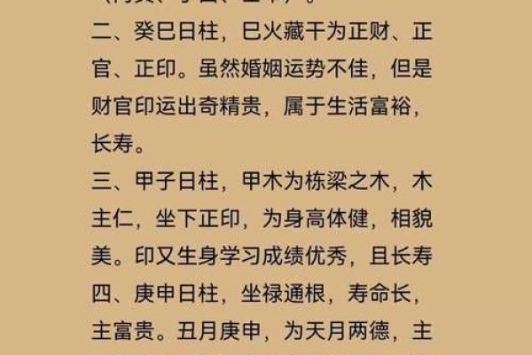 掌握八字准确率，让命运不再迷茫