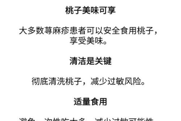 桃子名字的美丽背后隐藏着哪些寓意