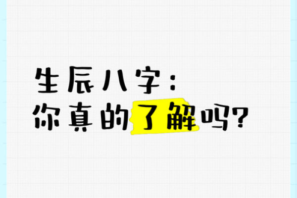 生辰八字与名字的奇妙关系，决定你的人生走向