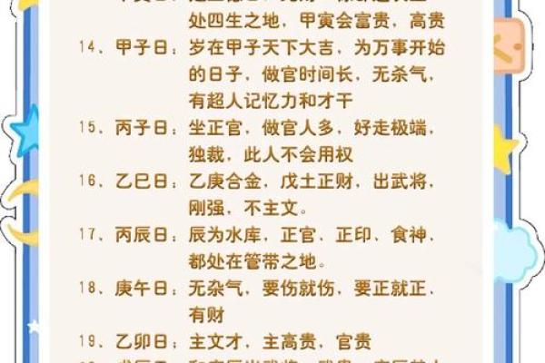 想成为天才？从八字入手，揭开命运的奥秘