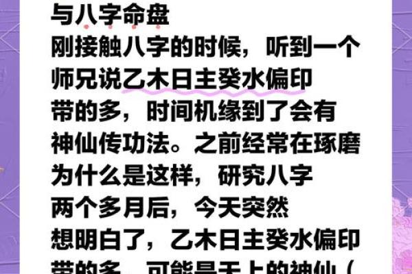 想成为天才？从八字入手，揭开命运的奥秘