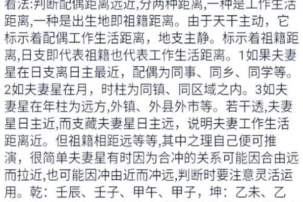 生辰八字搞不清楚？看这里教你一步步找到！