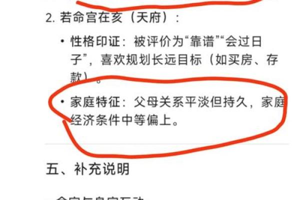紫微生辰八字揭秘：你的命运从出生时就注定了吗？