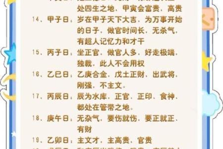 想成为天才？从八字入手，揭开命运的奥秘