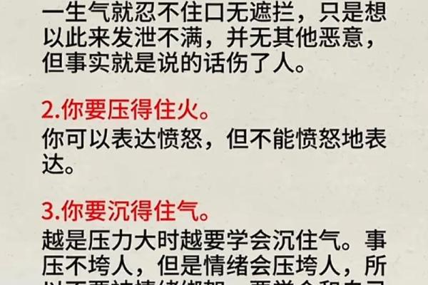 想改变人生格局？从八字开始学起