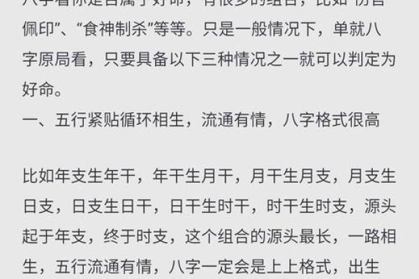 巳亥相冲的秘密揭晓，你的八字是否陷入这大凶局？