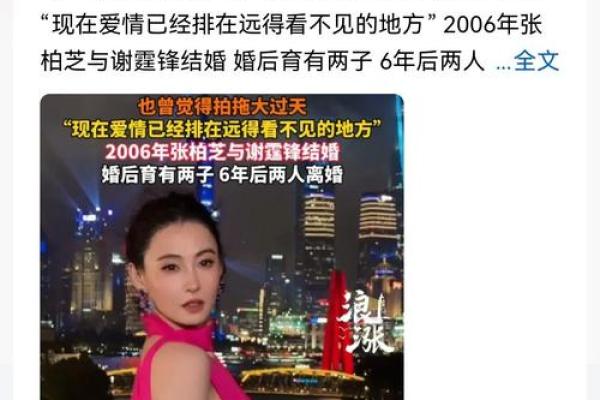 张柏芝的八字分析：这些因素决定了她的明星之路