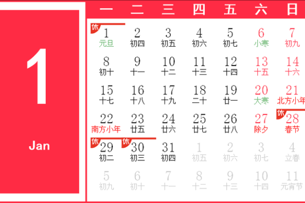 穿越时光1980年万年历带你重温那个时代的日历记忆