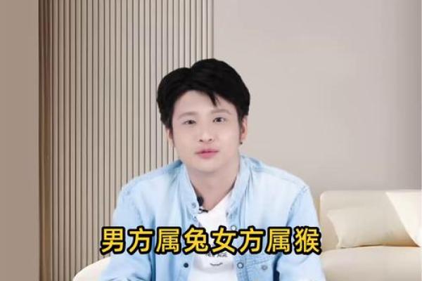 属兔男和属猴女的配对分析：优缺点全面解读