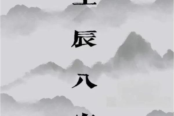 生辰八字免费算，掌握命运密码从这里开始！