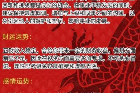 属马本命年如何改善感情状况