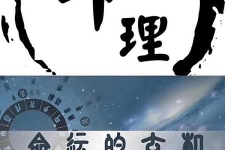 想改变人生格局？从八字开始学起