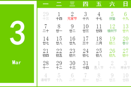 1942年阳历转换：万年历里的历史时光隧道