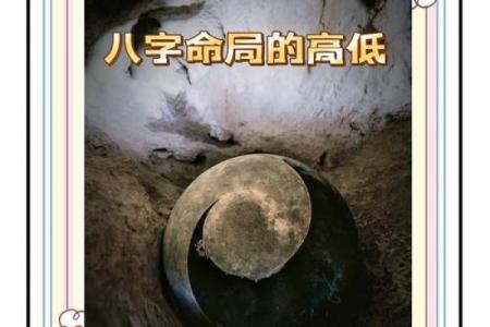 巳亥相冲的秘密揭晓，你的八字是否陷入这大凶局？