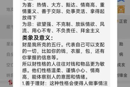 生辰八字免费算，掌握命运密码从这里开始！
