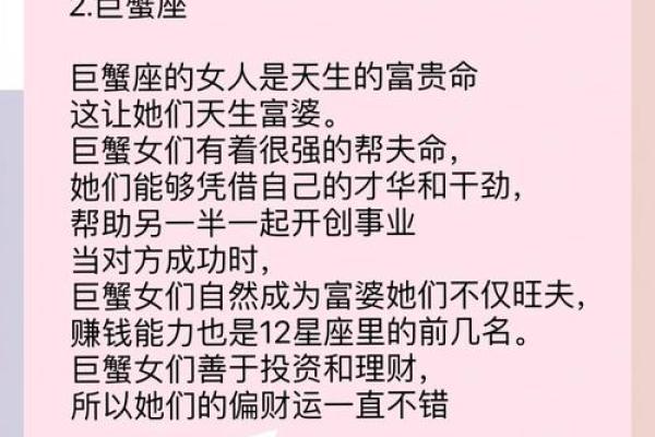 达到小富婆命的生活标准有哪些