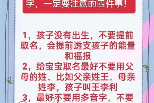 给宝宝起名字的技巧与注意事项