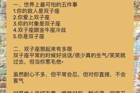 白羊座和双子座适合在一起吗？深入解读两者的星座契合度