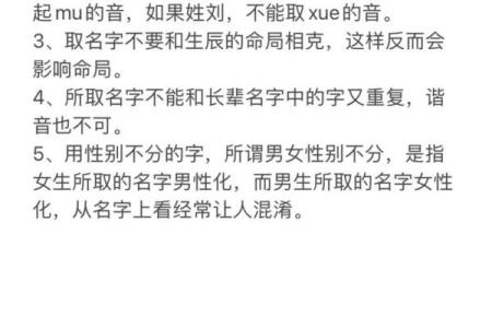 给宝宝起名字的技巧与注意事项