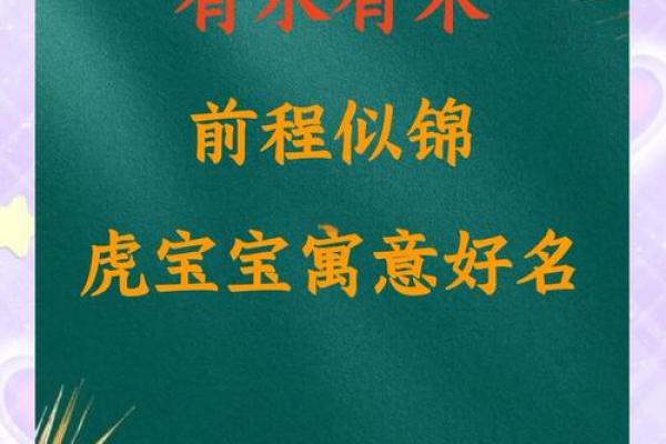 水字在女宝宝名字中的应用与寓意