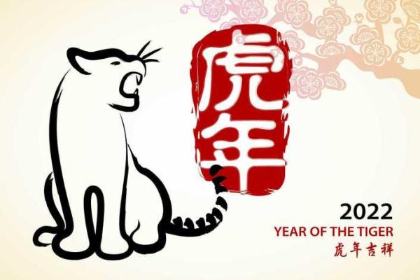 属虎人本命年如何平衡事业与家庭