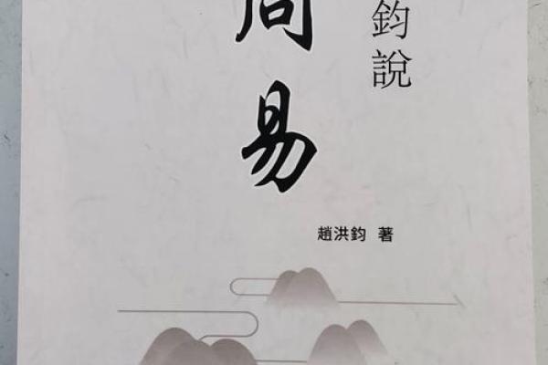 艮命对人生运势的深远影响