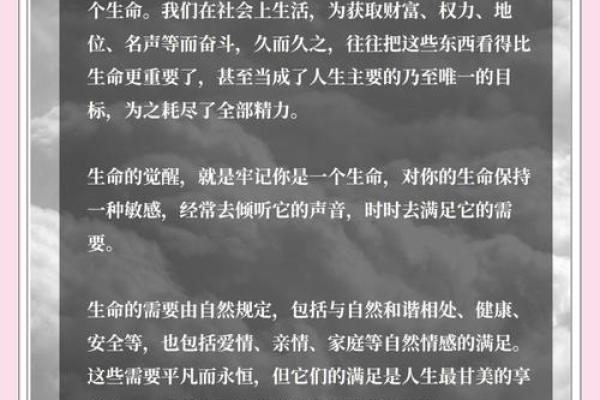 大贵之命与人生成功的密切关系