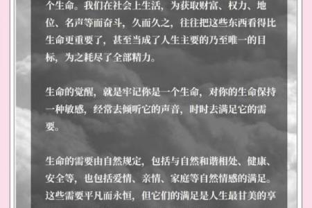 大贵之命与人生成功的密切关系
