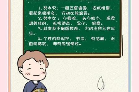 癸日元的人命运如何解析与特点
