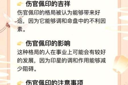 佩字五行属什么？揭开其背后的神秘含义