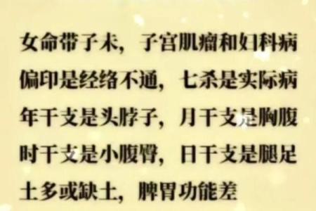 探索长生八字：命理如何影响你的未来与健康