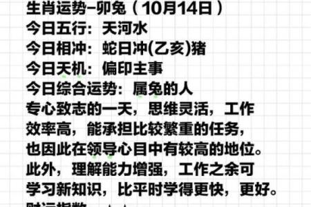 属兔人的健康运势预测