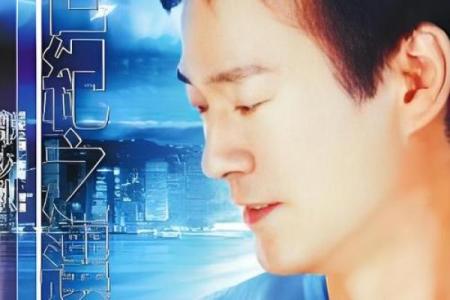 郑少秋八字揭秘：命运如何影响他的辉煌人生？