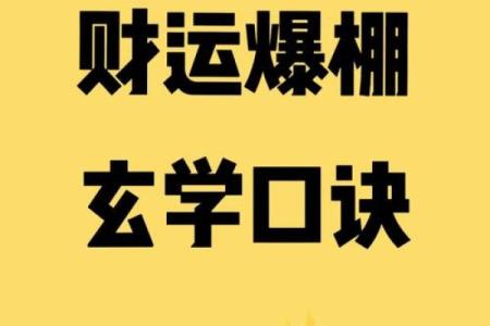 提升财运的五大招财风水秘诀